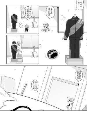 [真夜中のあっち側 (午前)] 拡がっちゃうのがイイの12 [士战工打个人汉化]_05