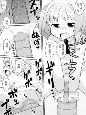 [真夜中のあっち側 (午前)] 拡がっちゃうのがイイの12 [士战工打个人汉化]_12