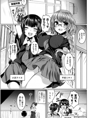 [雨宮ミズキ] きらら★キララNTR 魔法少女は変わっていく… THE COMIC_032