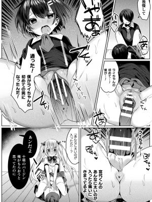 [雨宮ミズキ] きらら★キララNTR 魔法少女は変わっていく… THE COMIC_128