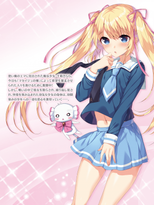 [雨宮ミズキ] きらら★キララNTR 魔法少女は変わっていく… THE COMIC_200