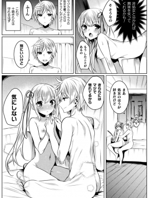 [雨宮ミズキ] きらら★キララNTR 魔法少女は変わっていく… THE COMIC_143