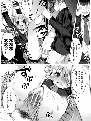 [雨宮ミズキ] きらら★キララNTR 魔法少女は変わっていく… THE COMIC_091