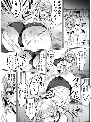 [雨宮ミズキ] きらら★キララNTR 魔法少女は変わっていく… THE COMIC_070
