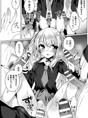 [雨宮ミズキ] きらら★キララNTR 魔法少女は変わっていく… THE COMIC_092