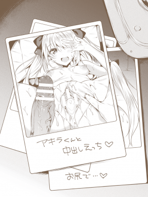 [雨宮ミズキ] きらら★キララNTR 魔法少女は変わっていく… THE COMIC_203