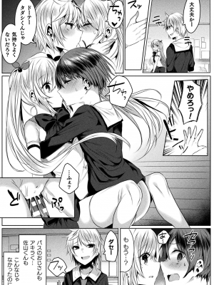 [雨宮ミズキ] きらら★キララNTR 魔法少女は変わっていく… THE COMIC_129