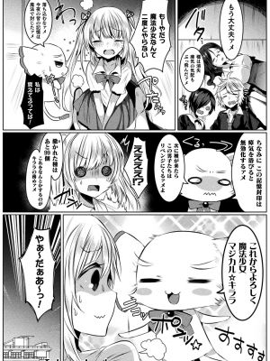 [雨宮ミズキ] きらら★キララNTR 魔法少女は変わっていく… THE COMIC_028