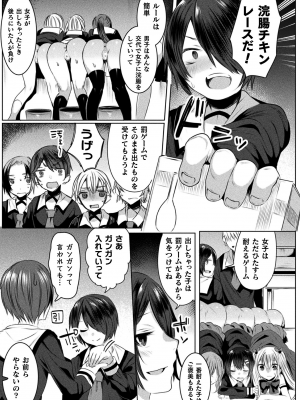 [雨宮ミズキ] きらら★キララNTR 魔法少女は変わっていく… THE COMIC_121