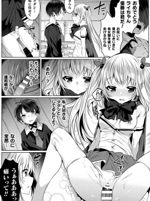 [雨宮ミズキ] きらら★キララNTR 魔法少女は変わっていく… THE COMIC_127