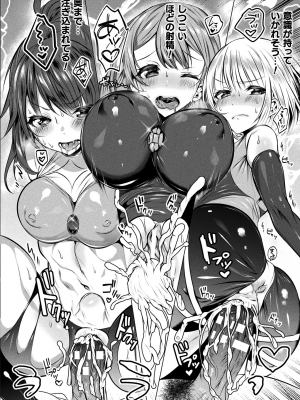 [雨宮ミズキ] きらら★キララNTR 魔法少女は変わっていく… THE COMIC_194