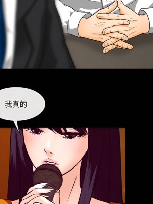 愛情撲朔迷離 60-61話_61_100
