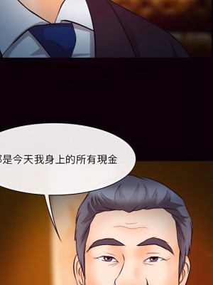愛情撲朔迷離 60-61話_61_120