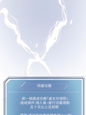 把妹鬼達人 40-41話_40_23