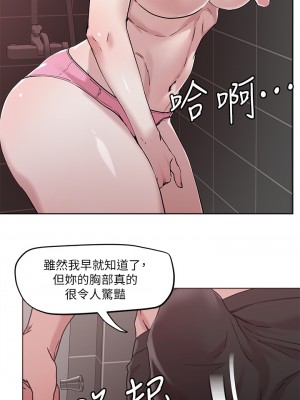 把妹鬼達人 40-41話_41_13