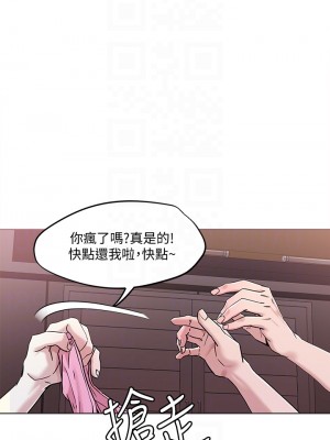 把妹鬼達人 40-41話_41_18