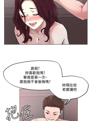 把妹鬼達人 40-41話_41_19