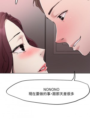 把妹鬼達人 40-41話_41_20