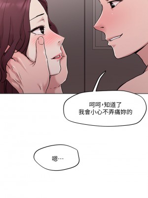 把妹鬼達人 40-41話_41_21