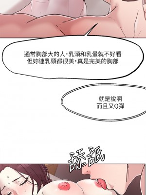 把妹鬼達人 40-41話_41_24