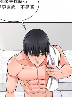 富少的貼身管家 20-21話_20_082