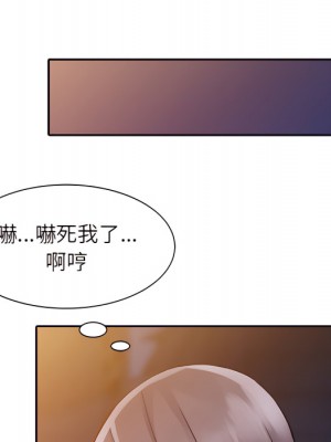 富少的貼身管家 20-21話_20_121