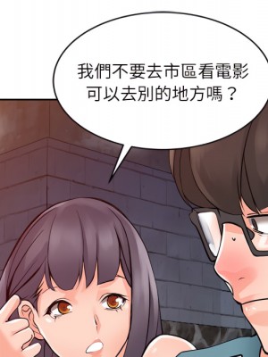 富少的貼身管家 20-21話_20_137