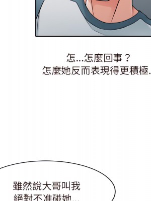 富少的貼身管家 20-21話_21_020