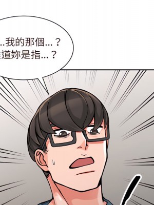 富少的貼身管家 20-21話_21_043