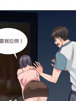 富少的貼身管家 20-21話_21_050