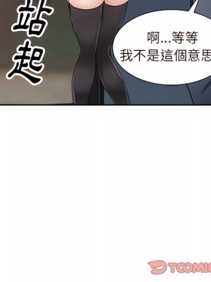 富少的貼身管家 20-21話_21_051