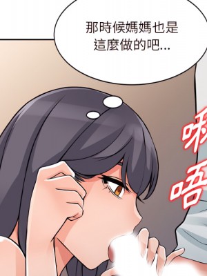 富少的貼身管家 20-21話_21_071