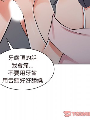 富少的貼身管家 20-21話_21_075