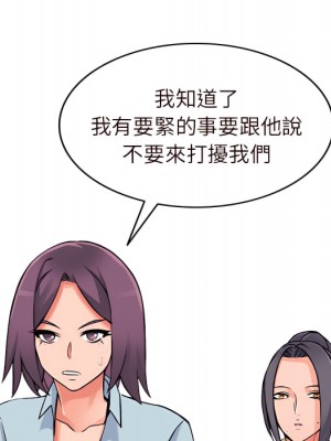 富少的貼身管家 20-21話_21_119