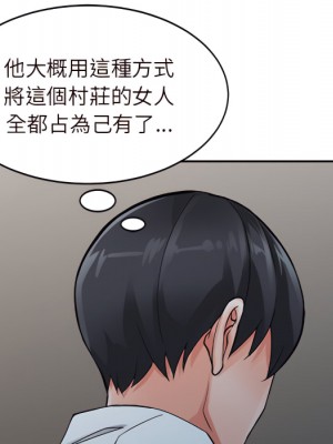 富少的貼身管家 20-21話_21_136