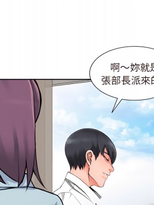 富少的貼身管家 20-21話_21_143