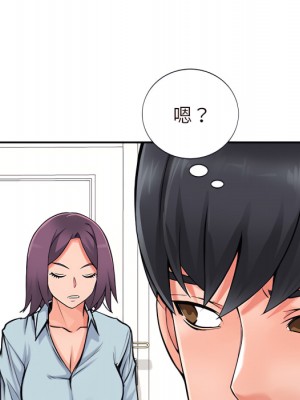 富少的貼身管家 20-21話_21_145