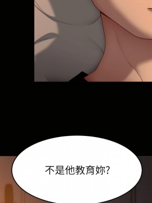 今晚就決定吃你了 32-33話_32_15