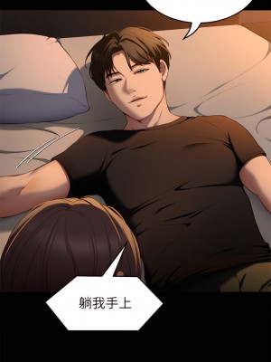 今晚就決定吃你了 32-33話_32_19