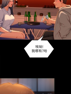 今晚就決定吃你了 32-33話_33_47