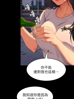 今晚就決定吃你了 32-33話_33_51