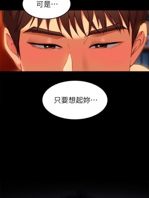 今晚就決定吃你了 32-33話_33_54