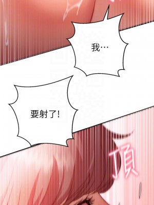 換個姿勢好嗎？ 14-15話_15_06