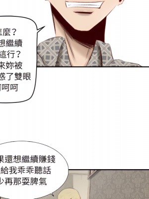 墮落城市 7-8話_08_047