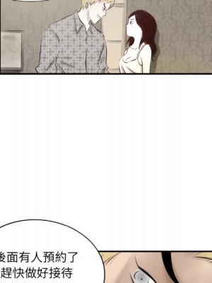 墮落城市 7-8話_08_048