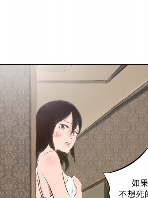 墮落城市 7-8話_08_050