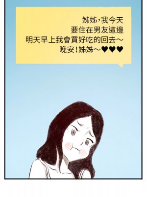 墮落城市 7-8話_08_101