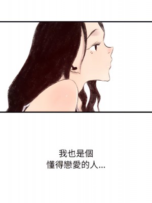 墮落城市 7-8話_08_104