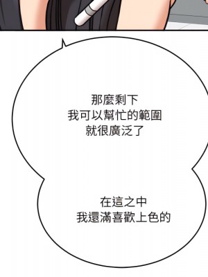 愛上助手 4-5話_04_074