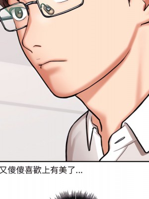 愛上助手 4-5話_04_197